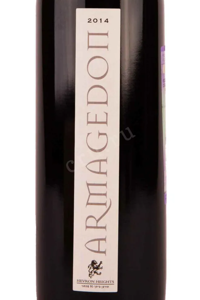Этикетка Hevron Heights Armagedon gift box 2014 0.75 л