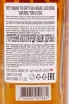 Контрэтикетка Grand Breuil Original Poire au Cognac 0.5 л