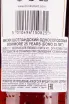 Контрэтикетка Bowmore 25 years in gift box 0.7 л