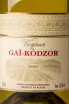 Этикетка Viognier de Gai-Kodzor 2020 0.375 л