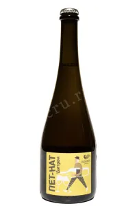 Игристое вино Денисов Пет Нат Цитрон 2024 0.75 л