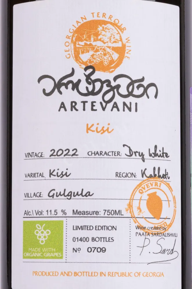 Этикетка Artevani Qisi 2022 0.75 л