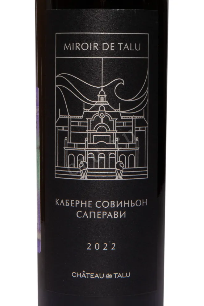 Этикетка Chateau de Talu Cabernet Sauvignon Saperavi Miroir de Talu 2022 0.75 л