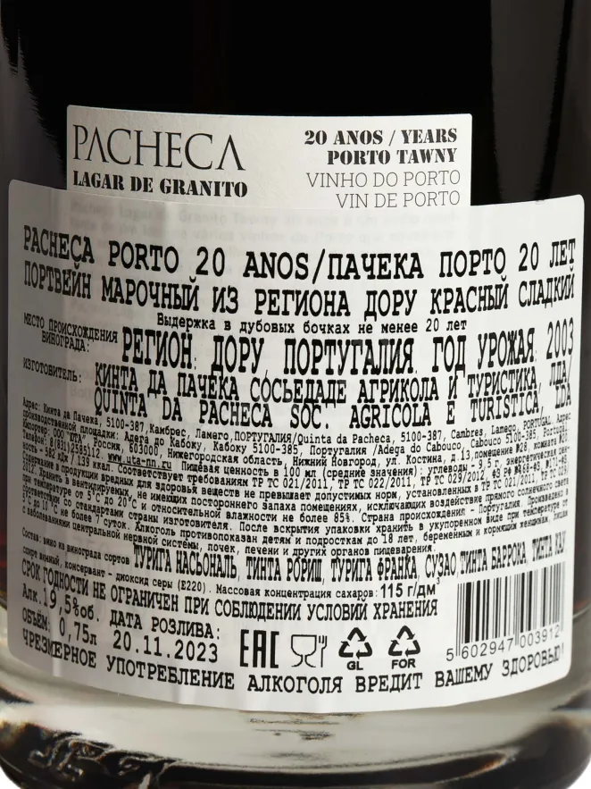 Контрэтикетка Pacheca Lagar De Granito 20 Years Old in tube 2003 0.75 л