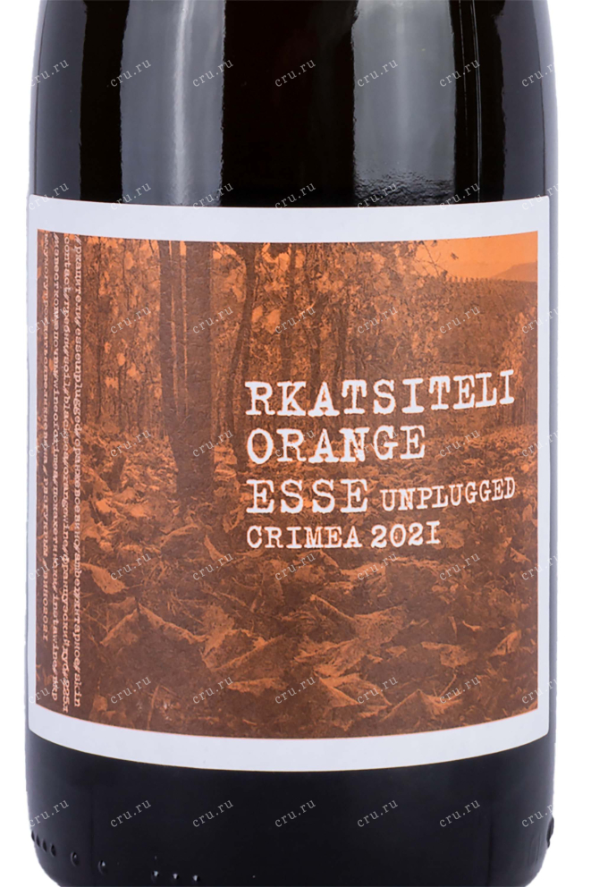 Этикетка Rkatsiteli Orange Esse 2021 0.75 л