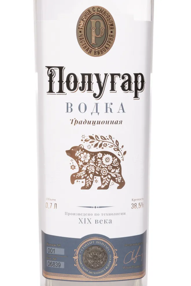 Этикетка Polugar Traditional 0.7 л