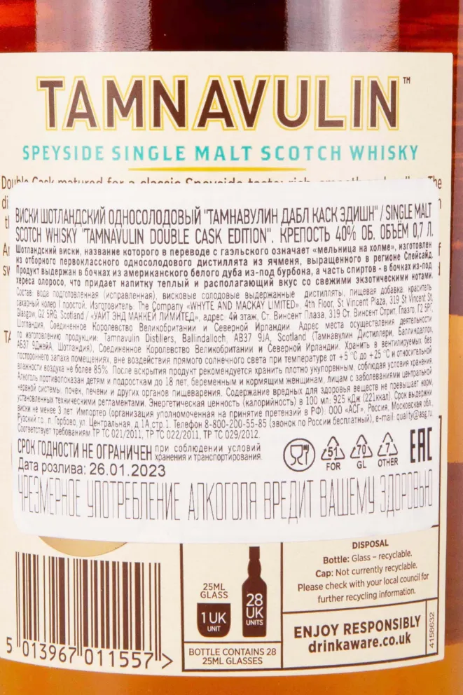 Контрэтикетка Tamnavulin Double Cask Edition 0.7 л