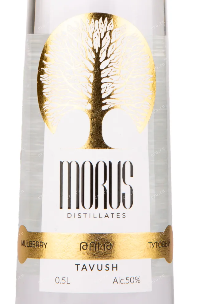 Этикетка водки Morus Mulberry Tavush 0.5