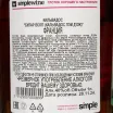 Контрэтикетка Boulard VSOP 1 л