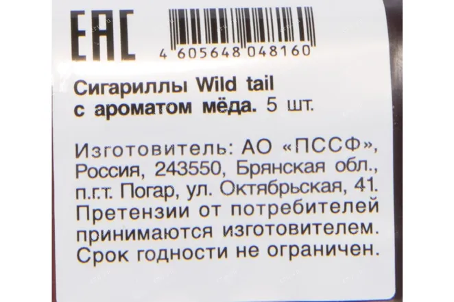 Контрэтикетка Wild Tail Honey