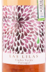 Вино Las Lilas Vinho Verde Rose 2021 0.75 л