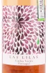 Вино Las Lilas Vinho Verde Rose 2022 0.75 л