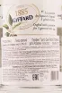 Контрэтикетка Giffard Triple Sec 0.7 л