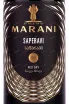 Этикетка Marani Saperavi 2021 0.75 л