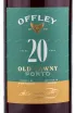 Этикетка портвейна Оффли 20 лет 0.75 л