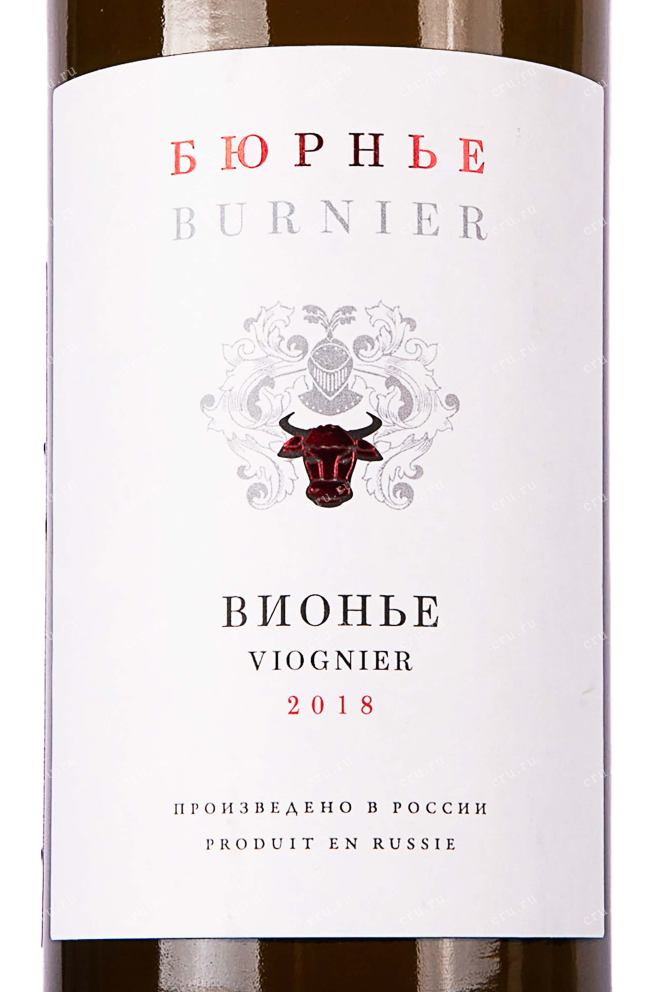 Этикетка Burnier Viognier 2018 0.75 л
