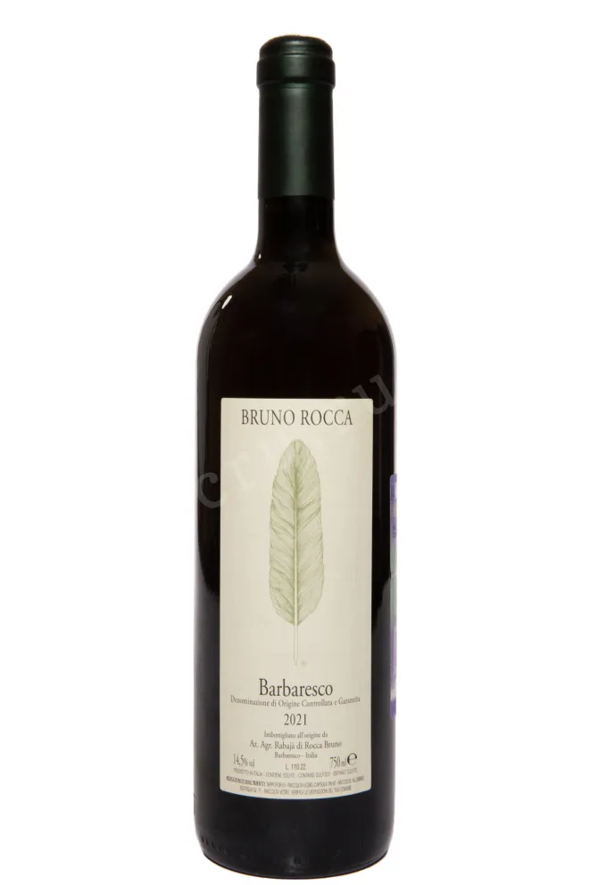 Вино Bruno Rocca