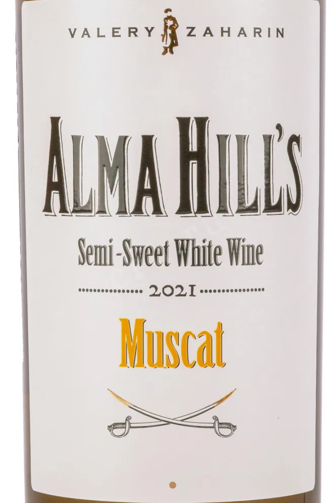 Вино Альминские Холмы Мускат 0.75 л