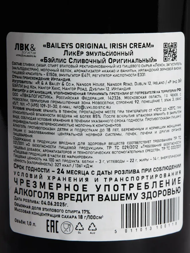 Контрэтикетка Baileys Original 1 л