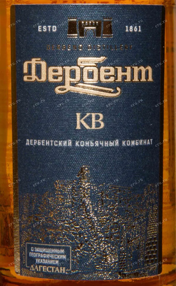 Этикетка Derbent KV 2013 0.1 л