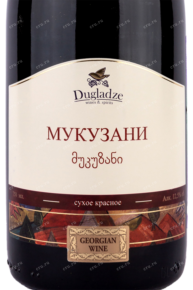 Этикетка Dugladze Mukuzani 2021 0.75 л