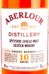 Этикетка Aberlour 10 Years Forest Reserve old in tube 0.7 л