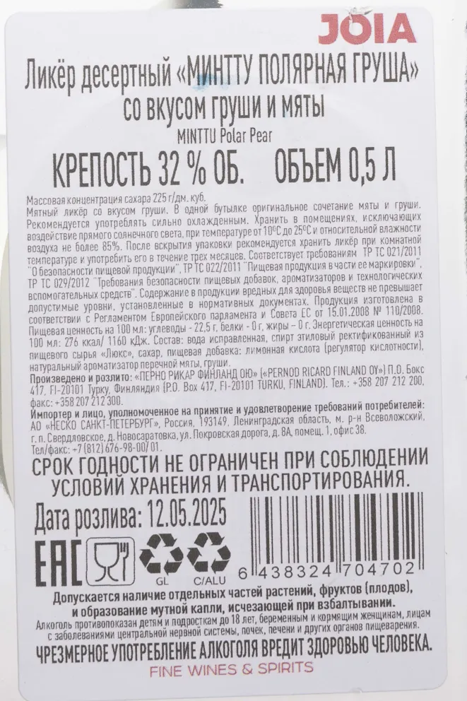Контрэтикетка Minttu Pear 0.5 л