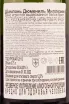 Шампанское Dumenil Millesime in gift box 2013 0.75 л