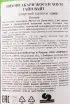 Саке Nihonsakari Jisen Home Type White Саке with gift box  0.72 л