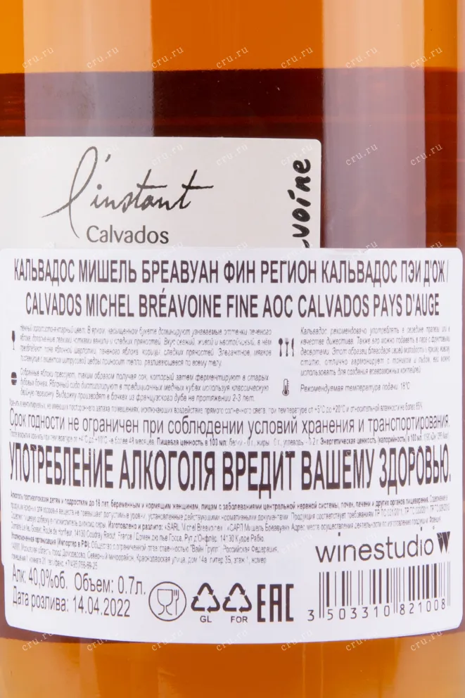 Кальвадос Michel Breavoine Fine Pays d'Auge gift box   0.7 л