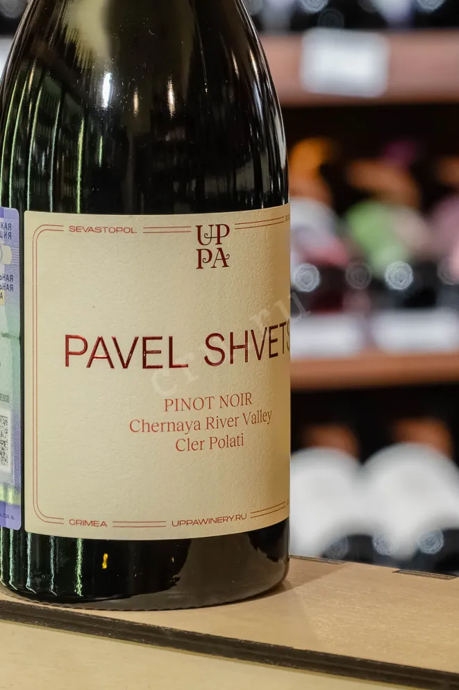 В магазине Крю Профи Pavel Shvets Pinot Noir Polati 2020 1.5 л