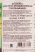 Контрэтикетка Moutai Prince 0.5 л