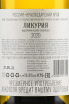 Вино  Ликурия Терруар белое сухое 2020 0.75 л