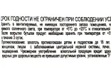 Контрэтикетка Schnee Jager Cherry 0.02 л