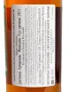 Контрэтикетка Laterrade Domaine de Briat Bas-Armagnac 2011 0.7 л