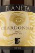 Этикетка Planeta Chardonnay 0.75 л