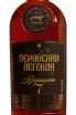 Этикетка Gruzvinprom Vartsikhe 7 years 0.5 л