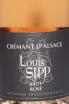 Этикетка Louis Sipp Cremant d'Alsace Brut Rose AOC 2022 0.75 л