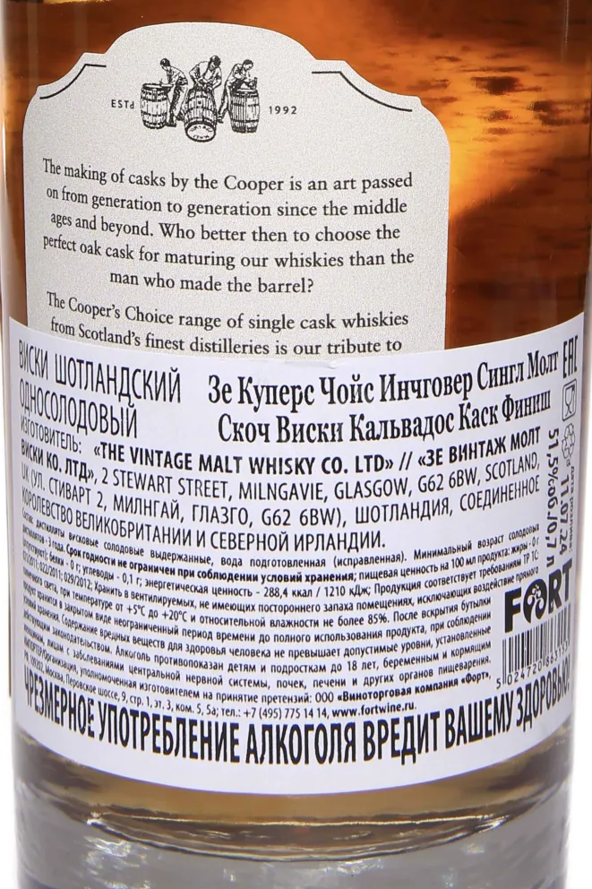 Контрэтикетка The Cooper's Choice Inchgower Calvados Cask Finish in gift box 2011 0.7 л
