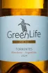 Этикетка GreenLife Torrontes Mendoza 2024 0.75 л