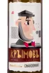 Вино Шардоне Крымовъ 2022 0.75 л