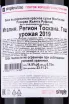Контрэтикетка Montesodi Riserva Chianti Rufina 2019 0.75 л