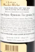 Контрэтикетка Chateau Moulin Riche Saint-Julien AOC 2015 0.75 л