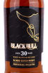 Этикетка Black Bull Blended 30 years old with gift box 0.7 л