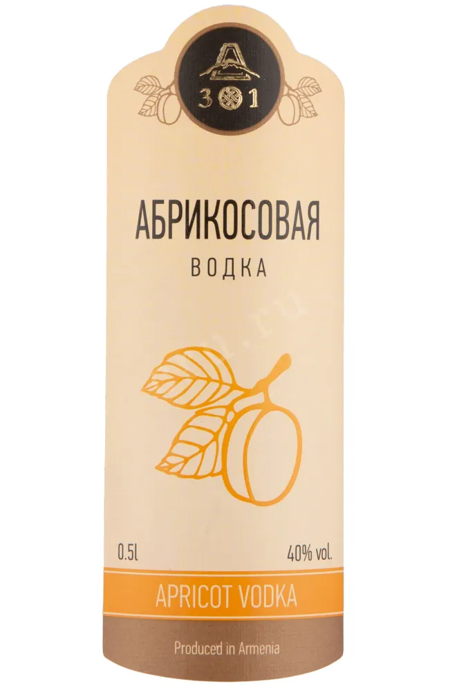 Этикетка A301 Apricot 0.5 л
