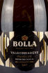 Этикетка игристого вина Bolla Prosecco Superiore Conegliano Valdobbiadene 0.75 л
