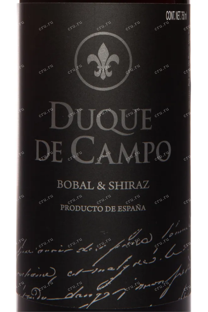 Этикетка Duque De Campo Bobal & Shiraz DOP 2022 0.75 л