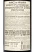 Контрэтикетка Kvareli Cellar Kindzmarauli Red Semi-Sweet 2022 0.75 л