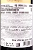 Контрэтикетка Shimshon Cabernet Sauvignon 2022 0.75 л
