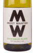 Вино Most Wanted Sauvignon Blanc 2020 0.75 л